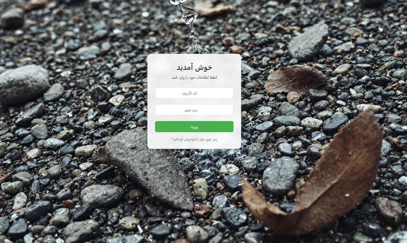 نمای رابط پرونده دیجیتال